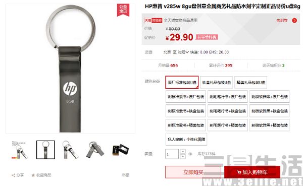 年中推荐！HP科技热销USB 2.0闪存盘汇总1248.jpg